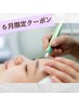 【6月限定】シミケア20分の人気No.1メニュー¥13000→¥5500