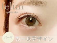 フェリム 烏丸店(felim)/カールデザイン