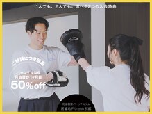居留地フィットネス 別館(居留地Fitness)