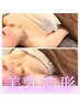 《美胸造形★左右差、形も美しく》育乳バストケア◎ 体験9,900円