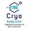 クライオボディケア(Cryo Body Care)ロゴ