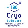 クライオボディケア(Cryo Body Care)のお店ロゴ