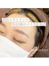 ミラーデイズ(mirror days)/美眉スタイリング