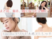 ラモアナ 堺筋本町店(lamoana)/ハイクオリティ・ストレッチ