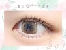 期間限定価格！まつ毛パーマ【上下セット】￥8800→￥7700
