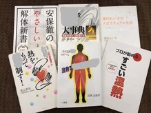 新浦安整体らくなーる/書籍掲載多数！三井温熱療法