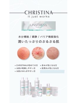 チュチュ(TUTU)/クリスティーナアンストレス