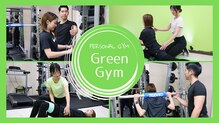 グリーンジム(Green Gym)