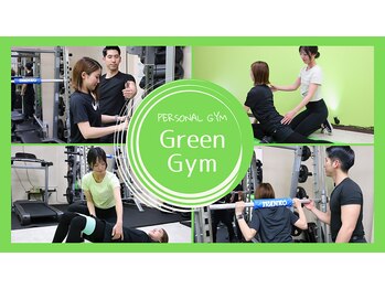 グリーンジム(Green Gym)