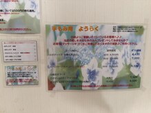 手もみ庵 ようらく/