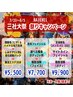 三社大祭キャンペーン『しみケア5カ所＆老化抑制パック』￥5500