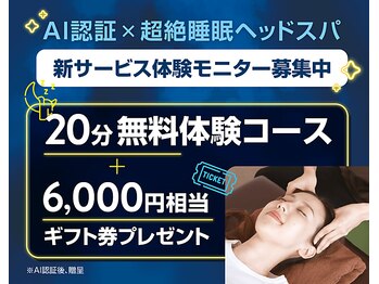 リラク アンド トリートメント レバンテ垂水店(Re.Ra.Ku & Treatment)