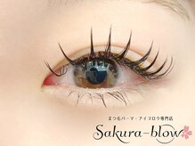 サクラブロウ 大阪駅前第2ビル店(Sakura-blow)/まつげパーマ［梅田マツパ眉毛］
