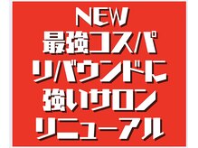 パリライム(parislime)