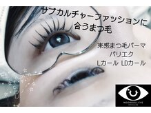 ムーンドールアイ(MoonDollEye)