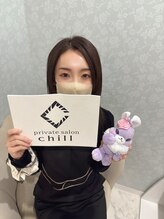 チル(chill) 力武 詩乃