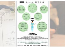 ディアスマイル(Dear.smile)/全身バランス矯正RE:SET