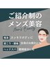 メンズも!全身絞り出し痩身エステ100分+強めヘッドスパ☆¥18700