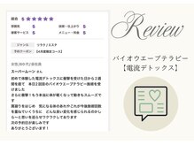 グロッシー(glossy)/電流デトックスの口コミ