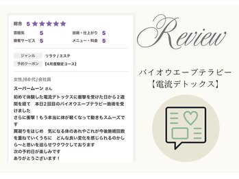 グロッシー(glossy)/電流デトックスの口コミ