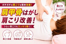うらら骨盤整体 熊取院
