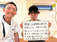 のと整体 金沢本院/20代男性腰痛ハードな外仕事が楽