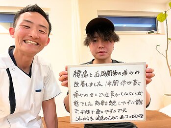 のと整体 金沢本院/20代男性腰痛ハードな外仕事が楽