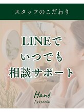 ハネ 自由が丘(Hane)&nbsp;Hane 自由ヶ丘