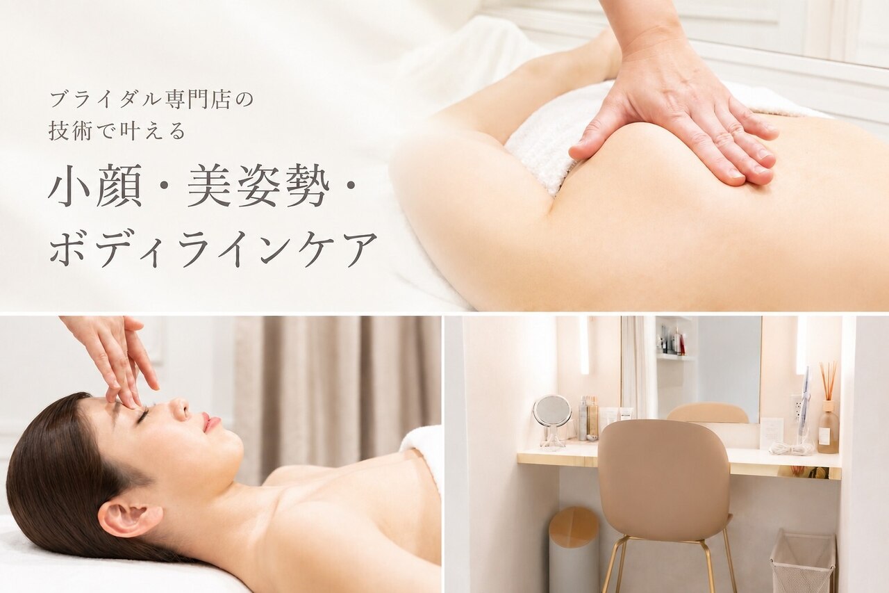 千代田区でキャビテーションが人気のエステサロン｜ホットペッパー