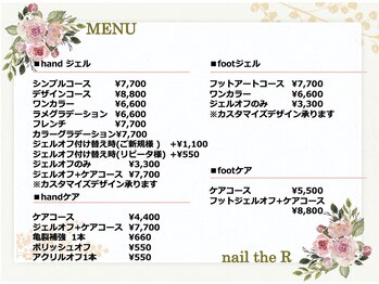 ネイル ザ アール(nail the R)/メニュー表