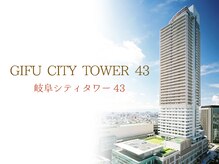 ドマーニプラス 岐阜シティタワー43店(DOMANI PLUS.)/駅チカだから通いやすい！