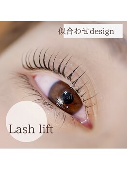 イデアル(ideal)/まつげを長く魅せるまつげパーマ