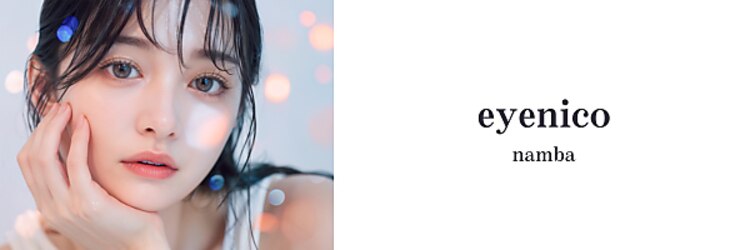 アイニコ 難波店(eyenico)のサロンヘッダー