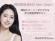 韓国肌管理室ハナ(hana)の写真