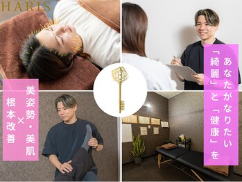 ハリス 坂出(HARIS)