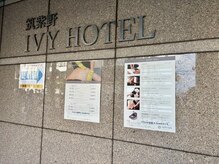 アップトゥースパ(up to spa)/ホテル入り口