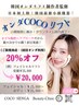 日本に1台！ボディ【オンダCOCOリフト】オンダ監修最新小顔・引き締めマシン