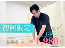 白山駅前整骨院