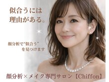 シフォン(Chiffon)