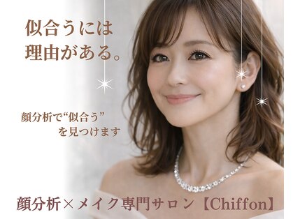 シフォン(Chiffon)の写真