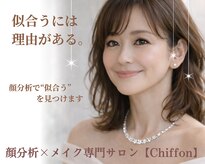 シフォン(Chiffon)