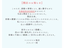 マイスタイル 旭店(MY STYLE)