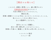 マイスタイル 旭店(MY STYLE)