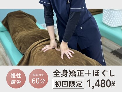 TOP接骨 鍼灸 竹の塚院の写真