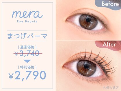 メラ 札幌大通店(mera)の写真