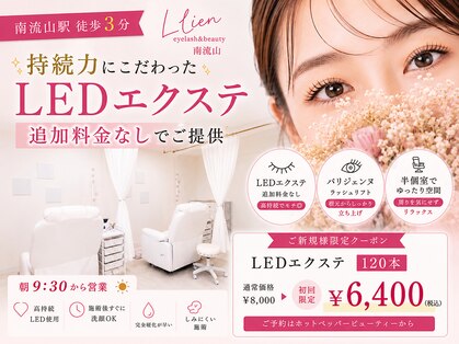 リアン 南流山店(Lien)の写真
