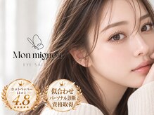 モンミニョン 千葉駅店(Mon mignon)