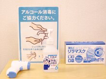 アールビービープラス(RBB+)/感染症対策