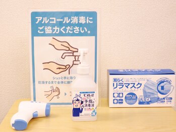 アールビービープラス(RBB+)/感染症対策