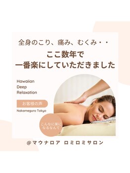 マウナロア/ここ数年で一番楽になりました！